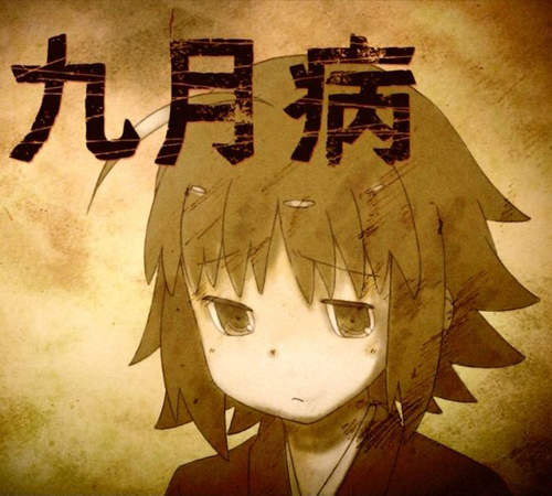 日本《九月病》患者激增 日本人怎麼一年四季都有病啦www 日本《九月病》患者激增 日本人怎麼一年四季都有病啦www