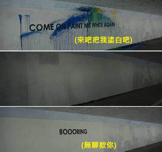 跟清潔員較勁《街頭藝術家Mobstr》清潔隊員表示好氣又好笑 跟清潔員較勁《街頭藝術家Mobstr》清潔隊員表示好氣又好笑