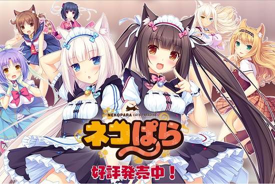 《NEKOPARA Vol. 1》內建三國語言的超水準同人遊戲登場!? 《NEKOPARA Vol. 1》內建三國語言的超水準同人遊戲登場!?