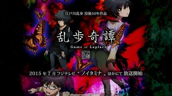 動畫《亂步奇譚 拉普拉斯的遊戲》適合在炎炎夏日觀賞的懸疑動畫7月登場 動畫《亂步奇譚 拉普拉斯的遊戲》適合在炎炎夏日觀賞的懸疑動畫7月登場