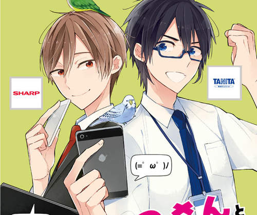 《官方推特擬人漫畫》萌萌的Sharp君跟TANITA君♥
