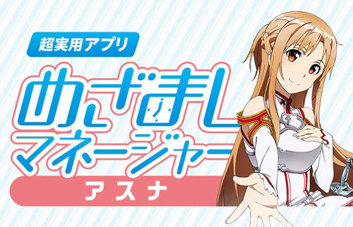 屬於你的《亞絲娜小秘書》我要天天跟我的秘書告白啊~~ 屬於你的《亞絲娜小秘書》我要天天跟我的秘書告白啊~~