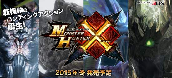 《魔物獵人X聯名眼鏡》戴上它狩獵讓技術更加分（？）