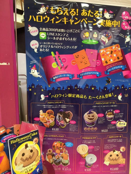 《日本31冰淇淋》推出萬聖節限定冰淇淋 ❤ 《日本31冰淇淋》推出萬聖節限定冰淇淋 ❤