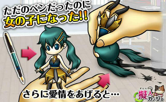 獵奇系《擬人女友》放開左右手吧！日常用品都可以是你的女朋友