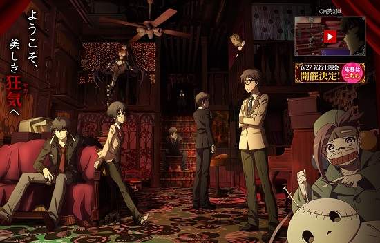 7月動畫《亂步奇譚》宣傳影片登場 歡迎來到怪奇狂氣的推理世界