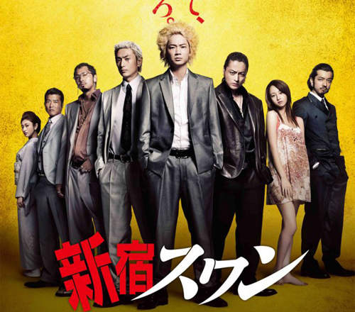 《新宿天鵝》真人電影 綾野剛×山田孝之這組合才是重點吧(喂) 《新宿天鵝》真人電影 綾野剛×山田孝之這組合才是重點吧(喂)