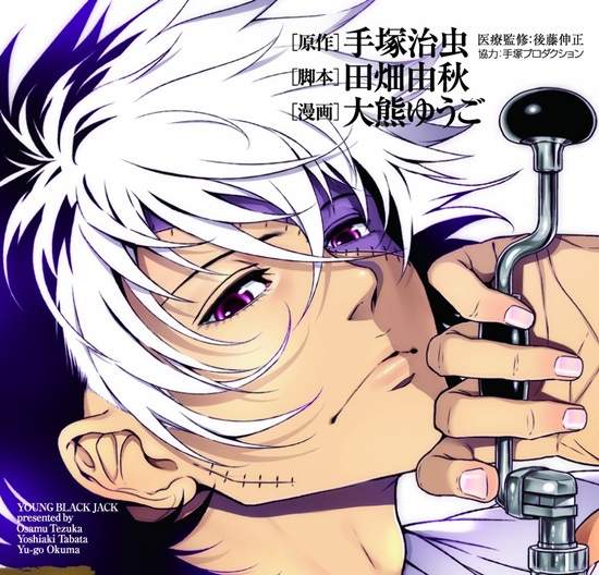 《青年黑傑克》動畫化 萌萌黑傑克讓其他男人也忍不住臉紅? 《青年黑傑克》動畫化 萌萌黑傑克讓其他男人也忍不住臉紅?