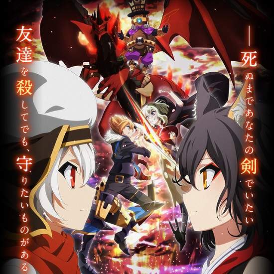動畫《Chaos Dragon 赤龍戰役》新創作型態的大型企畫動畫版7月登場 動畫《Chaos Dragon 赤龍戰役》新創作型態的大型企畫動畫版7月登場