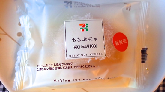 超話題日本小七《麻糬泡芙》史上最好吃居然只要100日元 超話題日本小七《麻糬泡芙》史上最好吃居然只要100日元