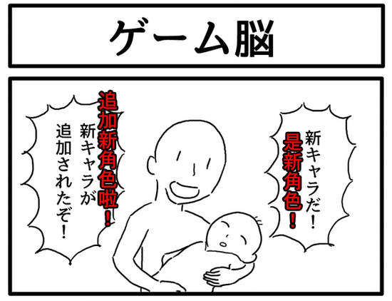 無藥可救《電玩腦》趴兔 腦中有遊戲看什麼都是遊戲 無藥可救《電玩腦》趴兔 腦中有遊戲看什麼都是遊戲