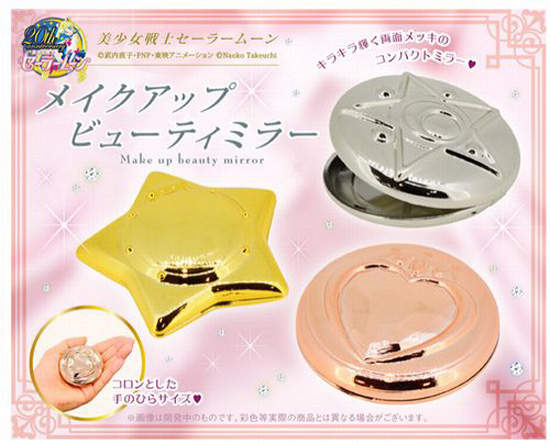 《美少女戰士鏡子轉蛋》照個鏡子就像在變身一樣 (旋轉~跳躍~) 《美少女戰士鏡子轉蛋》照個鏡子就像在變身一樣 (旋轉~跳躍~)