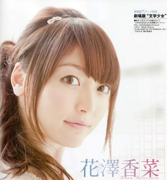 《聲優花澤香菜首次主演電影》香菜會不會太操勞了！？