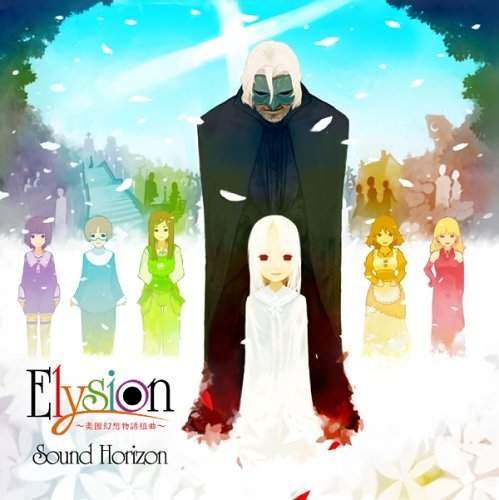 木下櫻新連載《Elysion~樂園幻想物語組曲~》抓鬼天狗幫好像還沒完結... 木下櫻新連載《Elysion~樂園幻想物語組曲~》抓鬼天狗幫好像還沒完結...