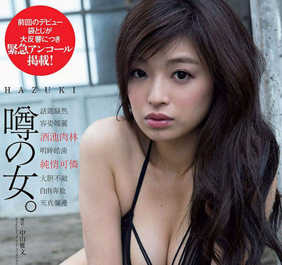 《美乳下午茶》什麼都很神祕的北海道胸器妹HAZUKI 《美乳下午茶》什麼都很神祕的北海道胸器妹HAZUKI