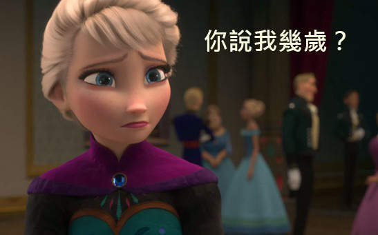 《讓網站判定公主年齡》結果不是超齡就是......  《讓網站判定公主年齡》結果不是超齡就是......