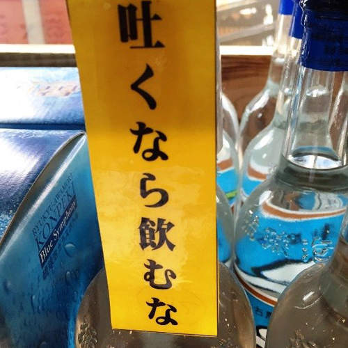 《超有事商品促銷》趴吐 會吐就不要喝啦www 《超有事商品促銷》趴吐 會吐就不要喝啦www