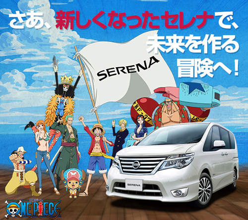《航海王痛車》官方認證千陽號開放預購 卻限定小孩子才能買? 《航海王痛車》官方認證千陽號開放預購 卻限定小孩子才能買?