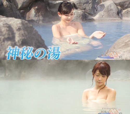 《秘湯美女特輯》日本十大名湯排行榜