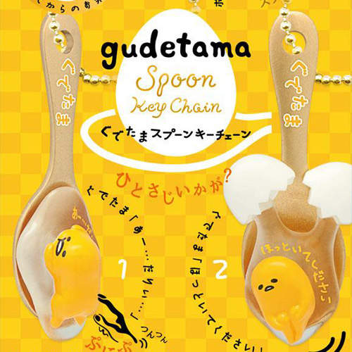 軟Q的《蛋黃哥》吊飾 真想一口吃掉啊>﹏< 軟Q的《蛋黃哥》吊飾 真想一口吃掉啊>﹏<