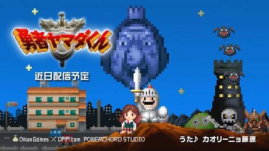 手機遊戲《勇者山田君》36歲的單身大叔化身勇者 怎麼有股淡淡的哀傷... 手機遊戲《勇者山田君》36歲的單身大叔化身勇者 怎麼有股淡淡的哀傷...
