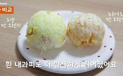 《剝橘子新招》只要揉一揉就能手到擒來（奸）