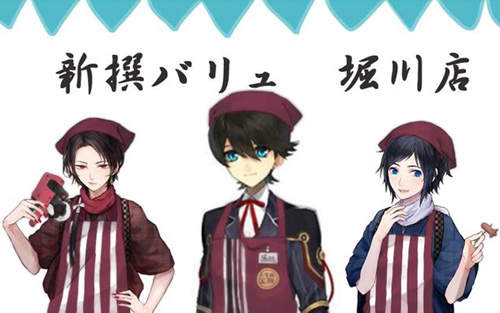 服務生版《刀劍亂舞》麻煩給我兩球冰淇淋~ 服務生版《刀劍亂舞》麻煩給我兩球冰淇淋~
