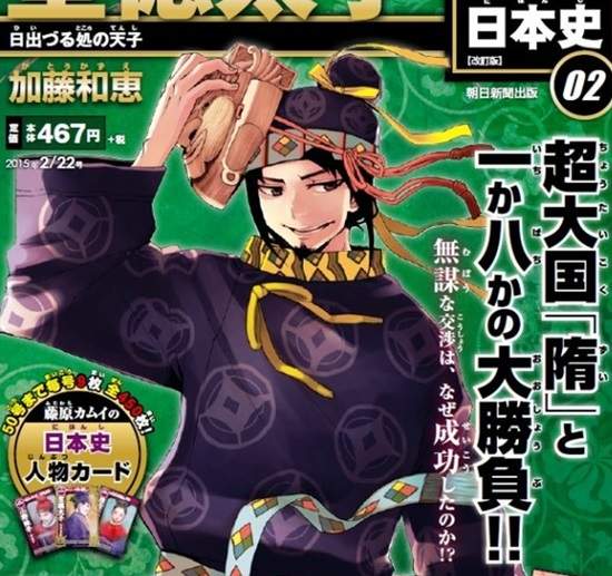 《漫畫日本史》荒川弘、二之宮知子、加藤和惠等人氣漫畫家描繪的偉人生涯