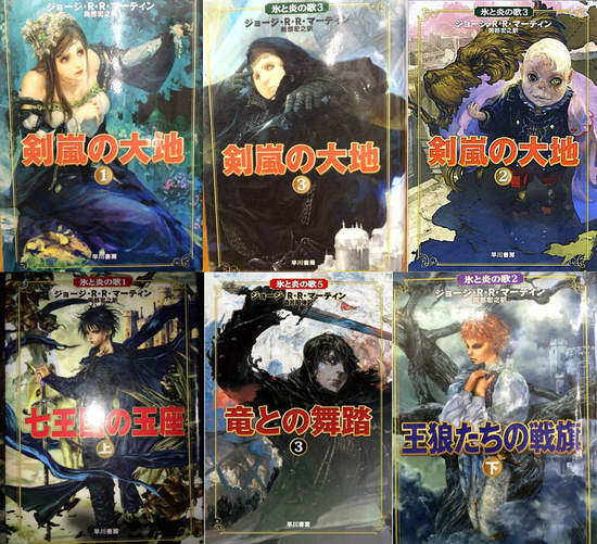 《冰與火之歌》日版封面 好想看到裡面的插畫喔