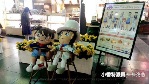 小香特派員《大阪柯南咖啡廳》巡禮 犯人就在你背後看著你….(發抖) 小香特派員《大阪柯南咖啡廳》巡禮 犯人就在你背後看著你….(發抖)