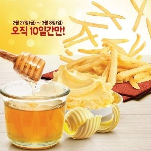 期間限定《蜂蜜奶油薯條》韓國麥當勞也搭上蜂蜜熱潮了(眼神亮) 期間限定《蜂蜜奶油薯條》韓國麥當勞也搭上蜂蜜熱潮了(眼神亮)