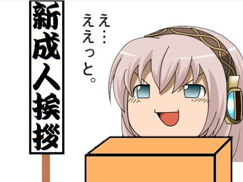 《日本名人給新成人的祝福》不要成為像我這樣的大人…… 《日本名人給新成人的祝福》不要成為像我這樣的大人……