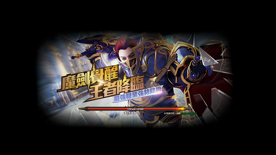 《MU: 大天使之劍》魔劍覺醒~最強「魔劍士」英勇回歸,貼心提醒:想耍帥藍水請多背一點 《MU: 大天使之劍》魔劍覺醒~最強「魔劍士」英勇回歸,貼心提醒:想耍帥藍水請多背一點