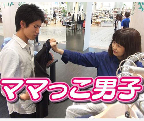 日本《媽寶男》急增中 跟媽媽感情好也不行惹嗎...(含淚) 日本《媽寶男》急增中 跟媽媽感情好也不行惹嗎...(含淚)