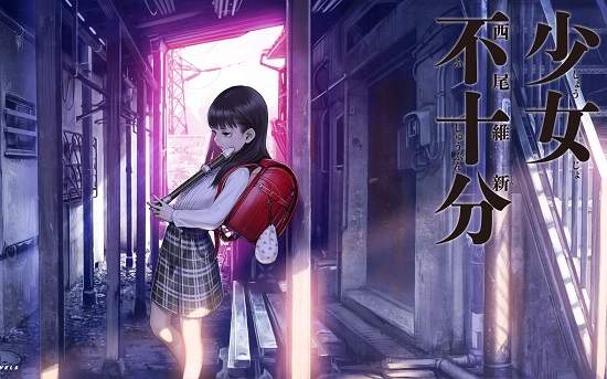 漫畫版《少女不十分》描述西尾維新被小學生監禁的異色作品...