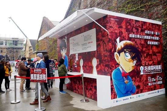 名偵探柯南展！案發現場在華山～快快一起來抓黑衣人！