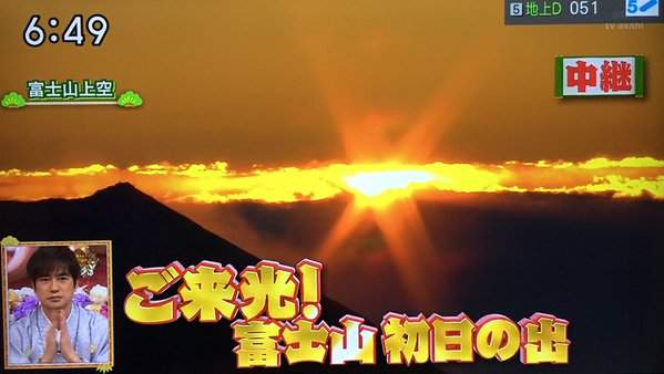 《詭異與美麗的新年日出》你看到的第一道日出是什麼樣子呢？