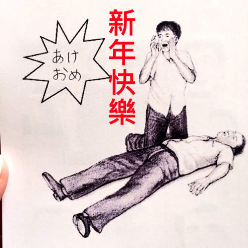 《10種最不想收到的賀年卡》真不知道該氣還是該笑啊www