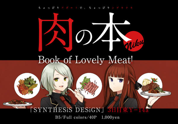 《肉肉女孩同人誌》跟我想像中的肉肉不太一樣……