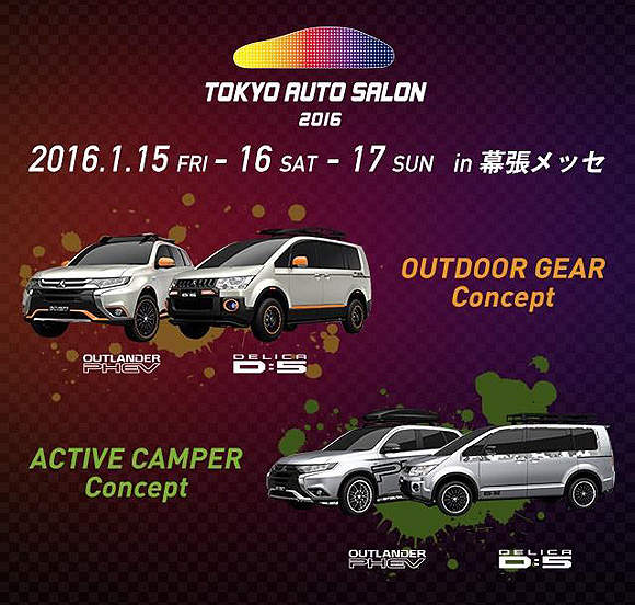 《Mitsubishi東京改裝車展》休旅概念好活力