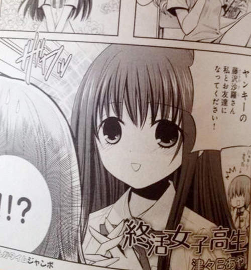 只能再活一年的《終活女子高生》真不知道算輕鬆還是嚴肅…… 只能再活一年的《終活女子高生》真不知道算輕鬆還是嚴肅……