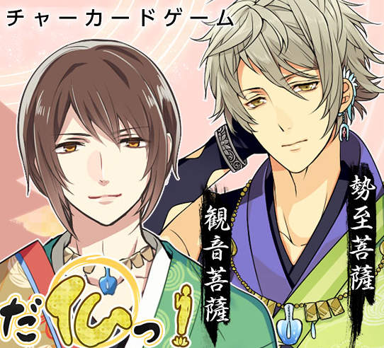 《佛擬人手機遊戲》大不敬!?但是這些〝神明〞也太帥了吧♥ 《佛擬人手機遊戲》大不敬!?但是這些〝神明〞也太帥了吧♥