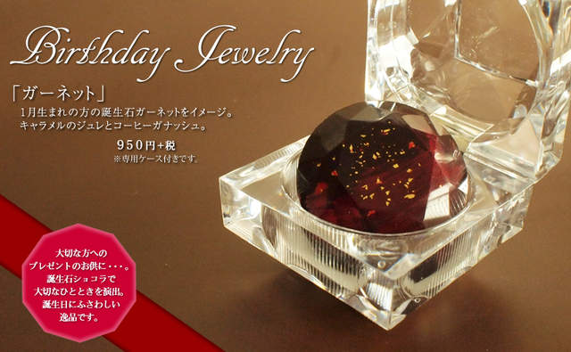 超美《生日石巧克力》感覺拿來送禮是個很棒的選擇 超美《生日石巧克力》感覺拿來送禮是個很棒的選擇