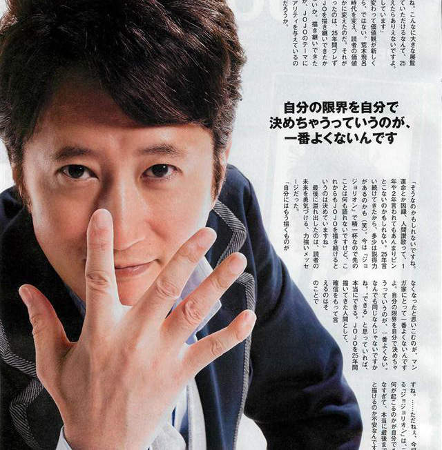 《超逆齡漫畫家》55歲的荒木飛呂彦真是越活越年輕