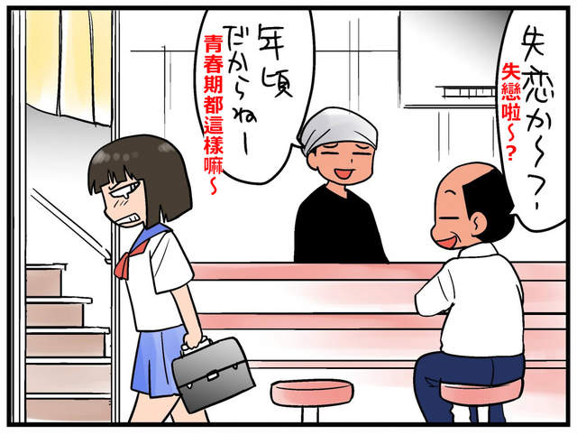 《家裡開店才懂的大小事》常客簡直快變成像親戚一樣的存在（苦笑）