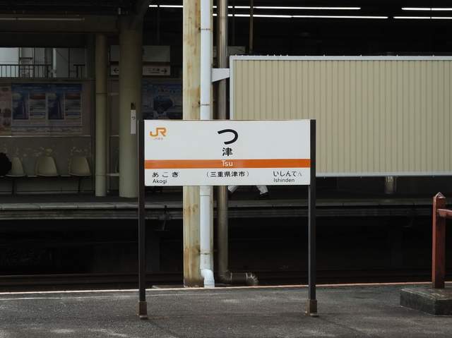 日本網友票選《最帥車站名》讓你留下深刻印象的又是哪些呢? 日本網友票選《最帥車站名》讓你留下深刻印象的又是哪些呢?
