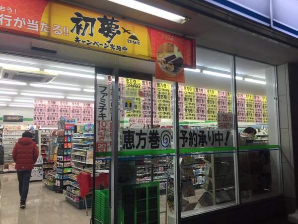 日本便利商店的《惠方卷推銷大戰》怎麼覺得比鬼怪還恐怖啊啊啊... 日本便利商店的《惠方卷推銷大戰》怎麼覺得比鬼怪還恐怖啊啊啊...