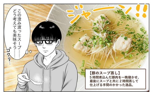 畫法非常特別的《胃弱美食漫畫》究竟算偷懶還是認真? 畫法非常特別的《胃弱美食漫畫》究竟算偷懶還是認真?
