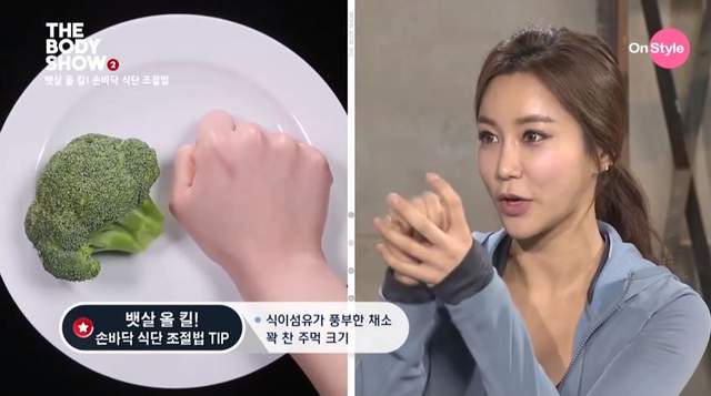 韓國瘦身新招《手掌飲食法》讓你吃的沒包袱也沒有變胖懊惱 - 圖片3