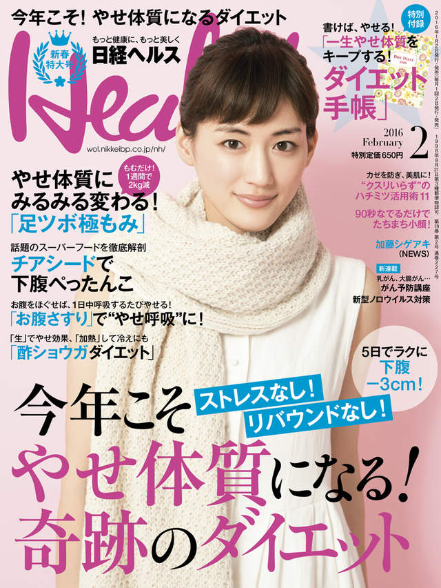 《封面女王大赏》2016年登上最多杂志封面的日本女星们
